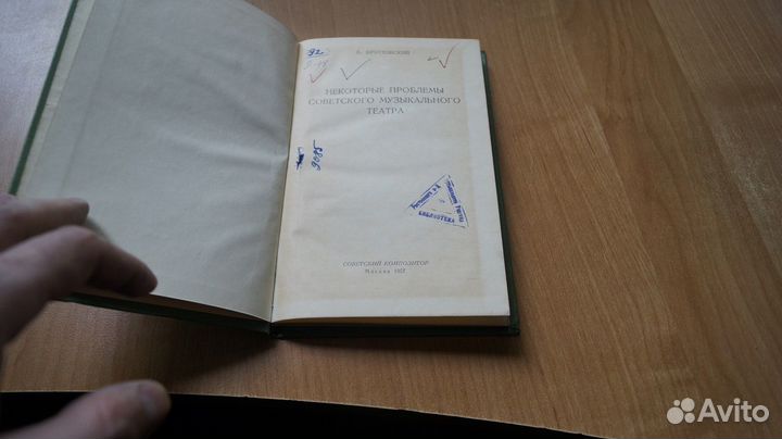 Некоторые проблемы советского музыкального театра