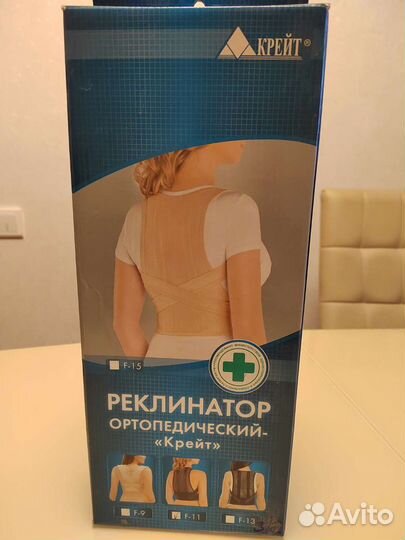 Корректор осанки детский