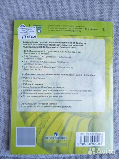 Книги, рабочая тетрадь по биологии, ВПР всё 2024г