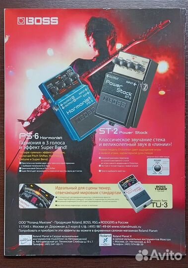 Журналы RIP, Classic Rock