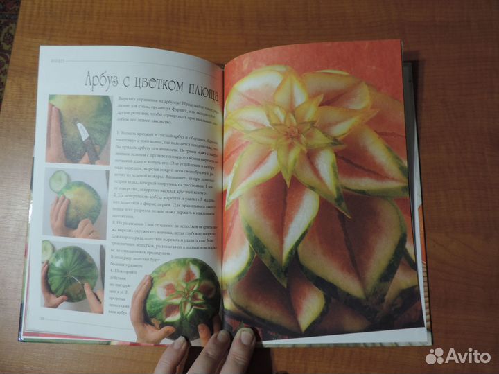 Цветы из овощей и фруктов