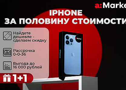 iPhone 13 Pro, 256 ГБ