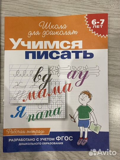 Книги для дошкольников