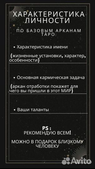 Таролог, расклад на картах Таро