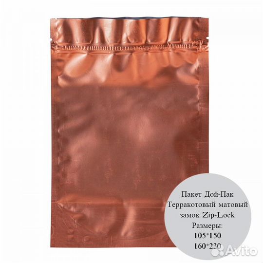 Пакет Дой-Пак, без окна, замок Zip-Lock складной