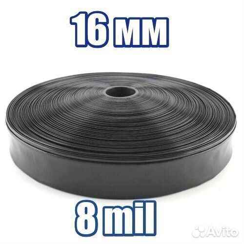 Лента для капельного полива