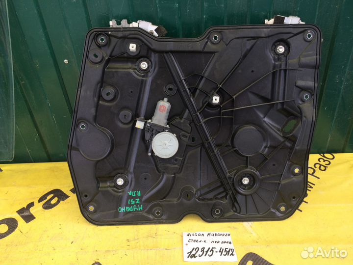 Nissan Murano Z51 Стеклоподъемник передний правый