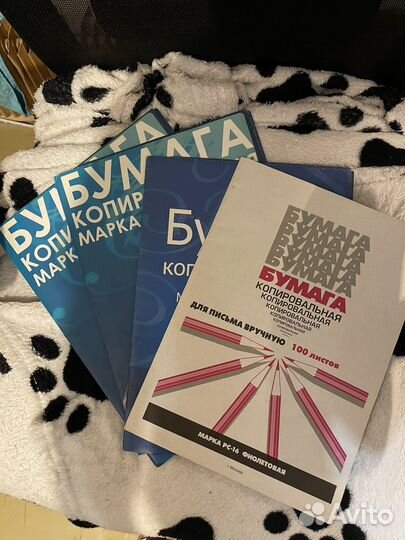 Копировальная бумага