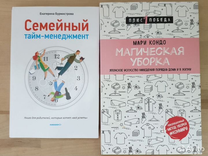 Литература для женщин рецепты, уборка, флай-леди