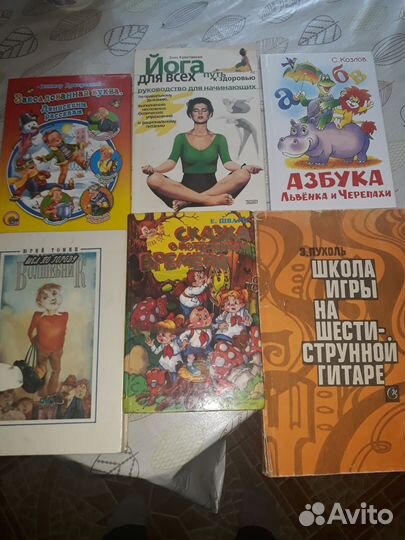 Книги детские СССР пакетом