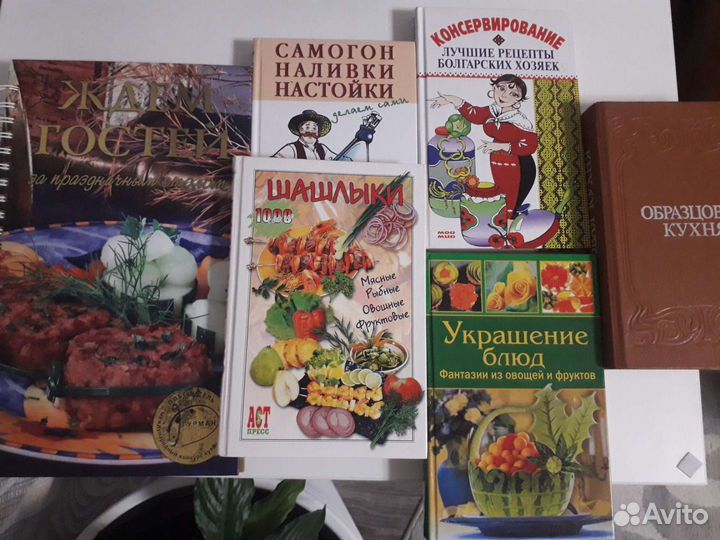 Книги кулинария