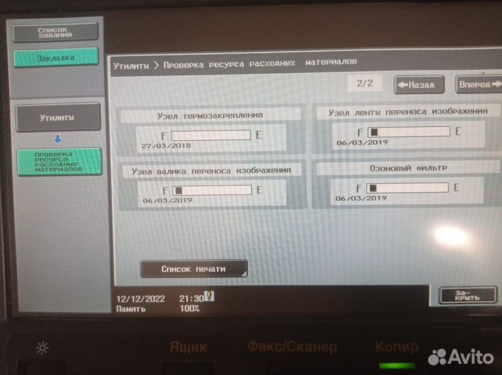 Мфу Konica Minolta Bizhub C360 в разборе