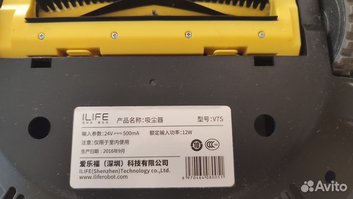 Робот пылесос моющий ilife V7s
