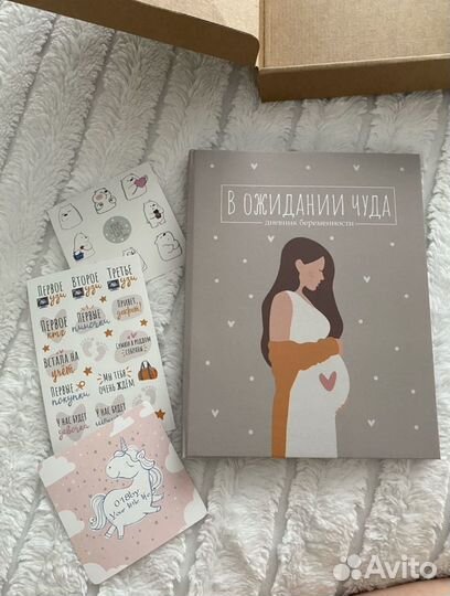 Дневник будущей мамы