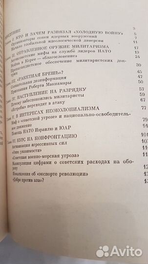 Ефремов Самая большая ложь хх века Миф о советской