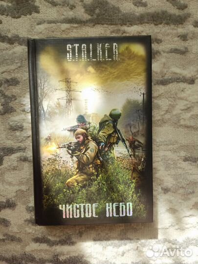 Книги сталкер