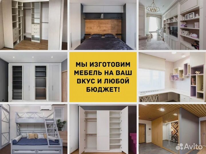 Шкаф Гардероб
