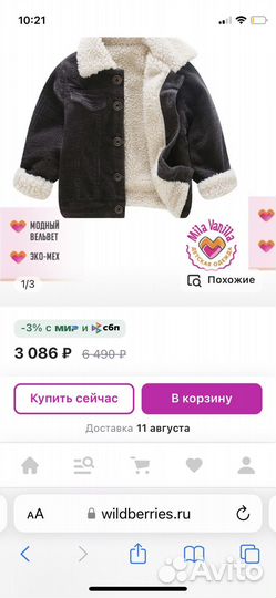 Костюм для мальчика