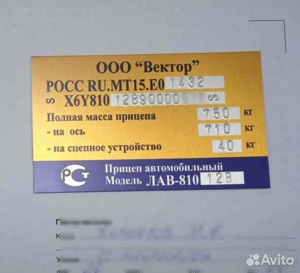 Заводские таблички на все виды прицепов. За 1 день