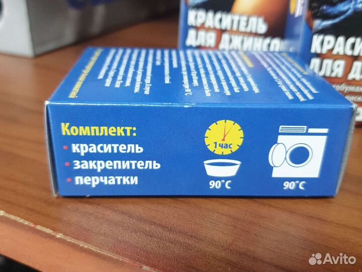 Краситель для джинсов