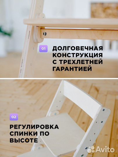 Растущий стульчик