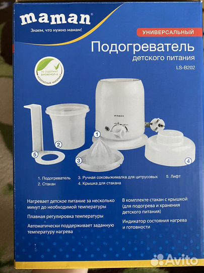 Подогреватель для бутылочек