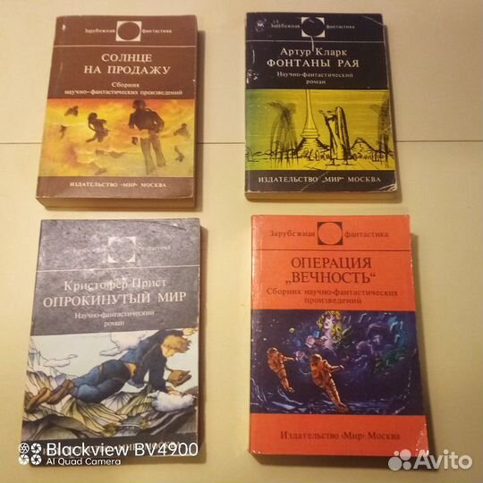 Серия Зарубежная фантастика и Монстры Вселенной