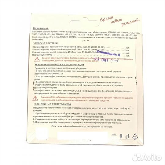 Комплект крышек gefest (SomiPress) (эмаль), 4шт