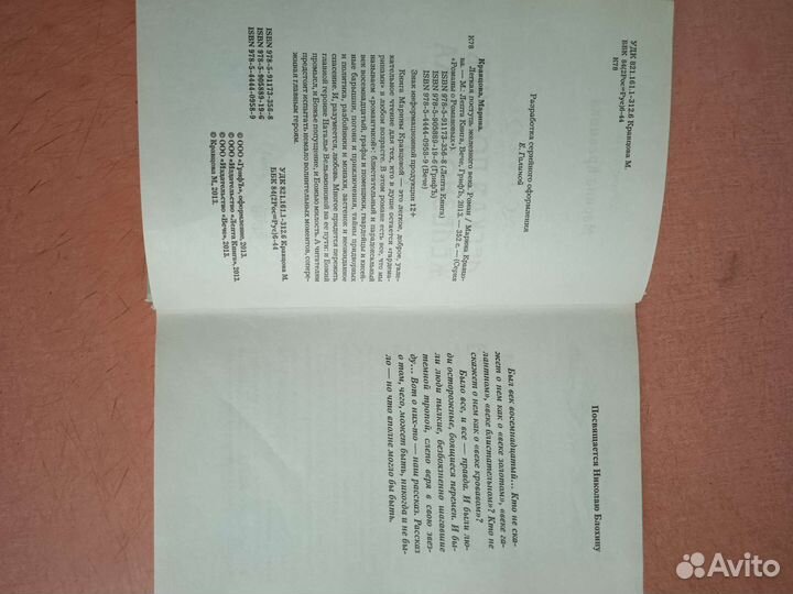 Генрих Гейне, стихотворения