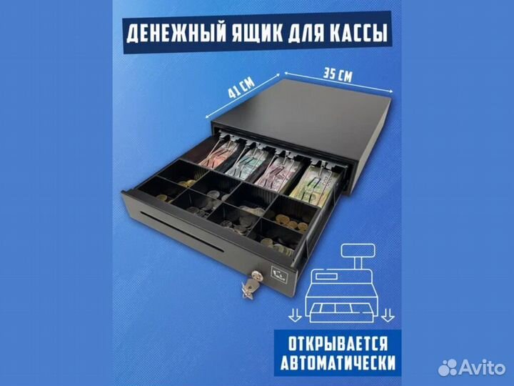 Денежный ящик форт 4К электромеханический черный