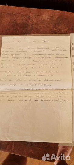 Антикварная книга Отечественная Война 1812 года