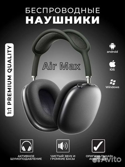 Беспроводные наушники apple airpods max, orig 1:1