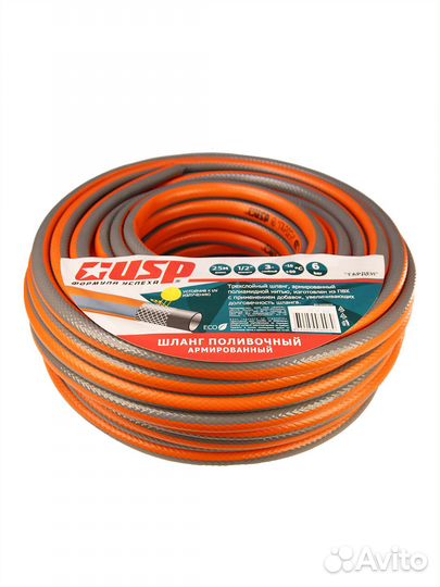 Шланг поливочный трехслойный “Гарден” 1/2