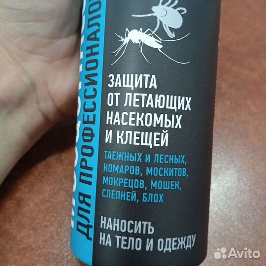 Спрей от клещей и насек 50% Двойной объемМоскитол