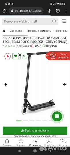 Самокат tech team zorg 21 pro grey