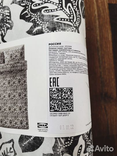 Постельное белье IKEA