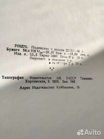 Книги по медицине СССР