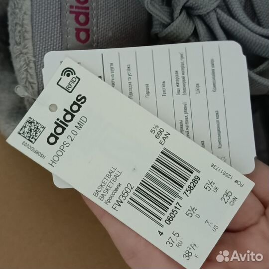 Кеды Adidas Hoops 2.0 MID / 37,5