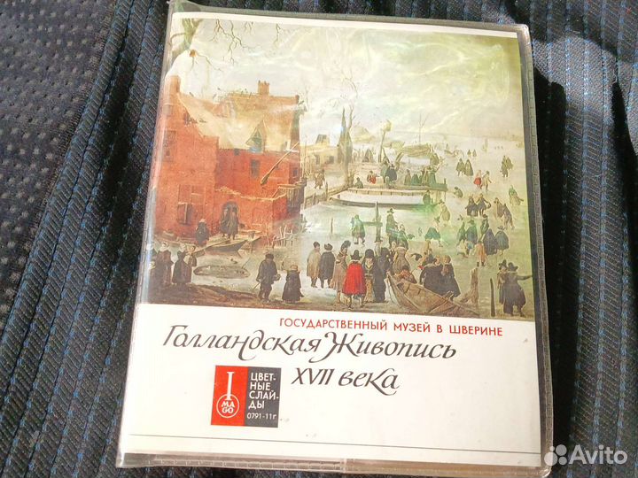 Слайды СССР