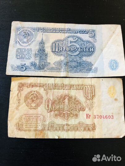 Коллекцион купюры СССР