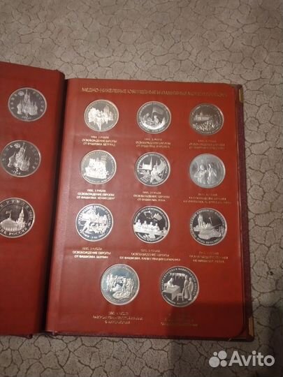 Альбом с монетами молодая Россия