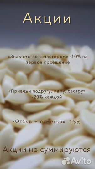 Восковая депиляция