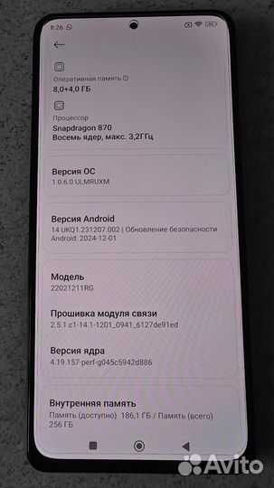 Xiaomi Poco F4, 8/256 ГБ