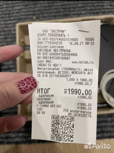 Wifi роутер