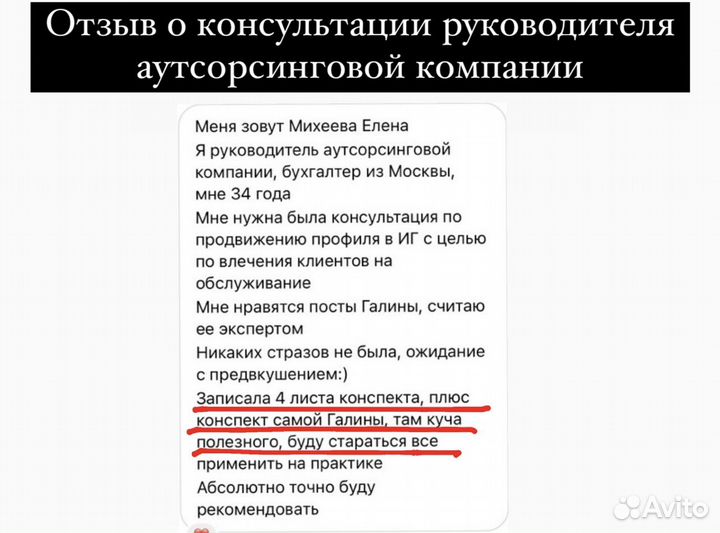 Маркетолог клиенты в ваш бизнес