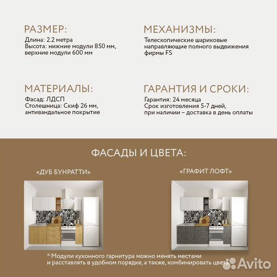 Кухонный гарнитур 1.6м