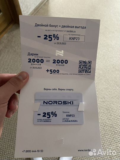 Nordski сертификат