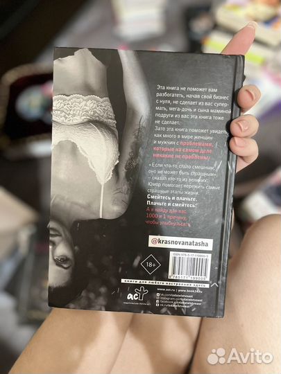 Книги Натальи Красновой