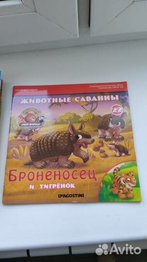 Журналы от деагостини