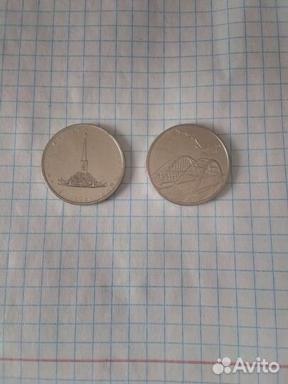 Юбилейные монеты России